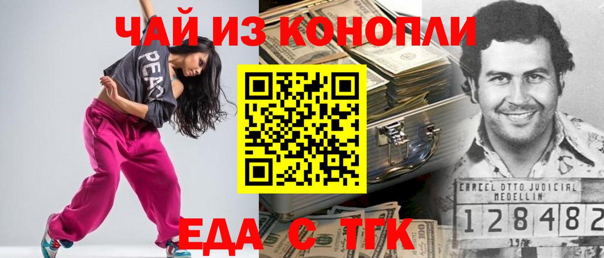 Белово  Еда ТГК марихуана  Вход с VPN 