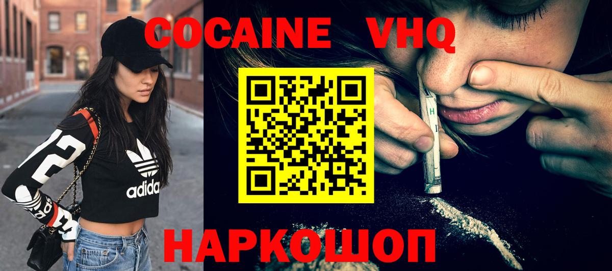 COCAIN Columbia  КОКАИН 98%  КОКАИН  Белово  Вход с VPN 