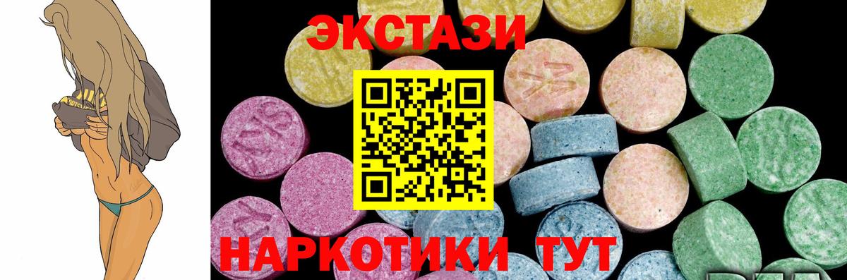 ЭКСТАЗИ круглые  Экстази 99%  Вход с VPN  Белово 