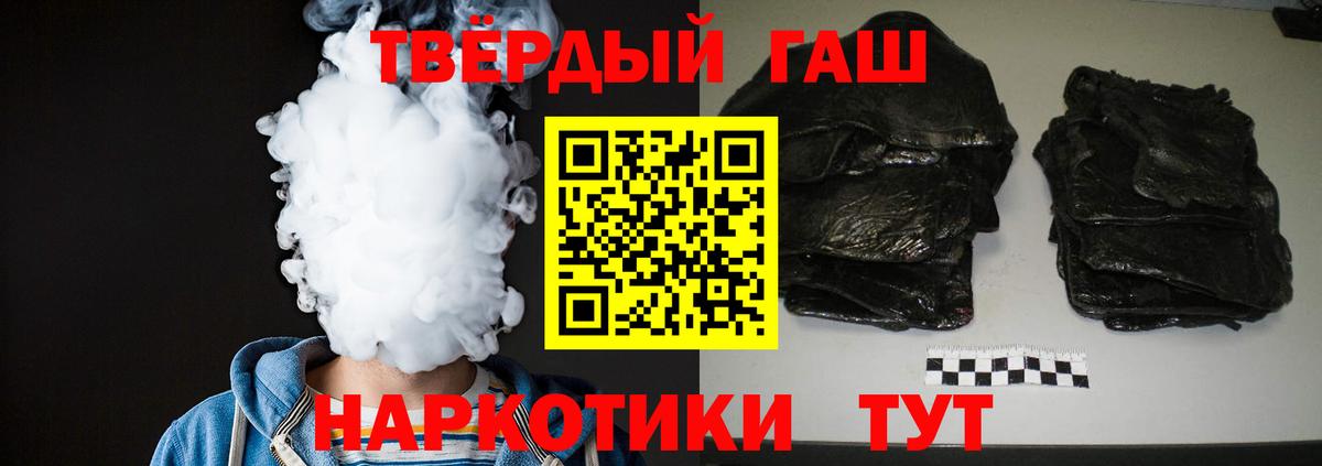 ГАШИШ  где найти   Вход с VPN  Гашиш hashish  Белово  ГАШ 40% ТГК 