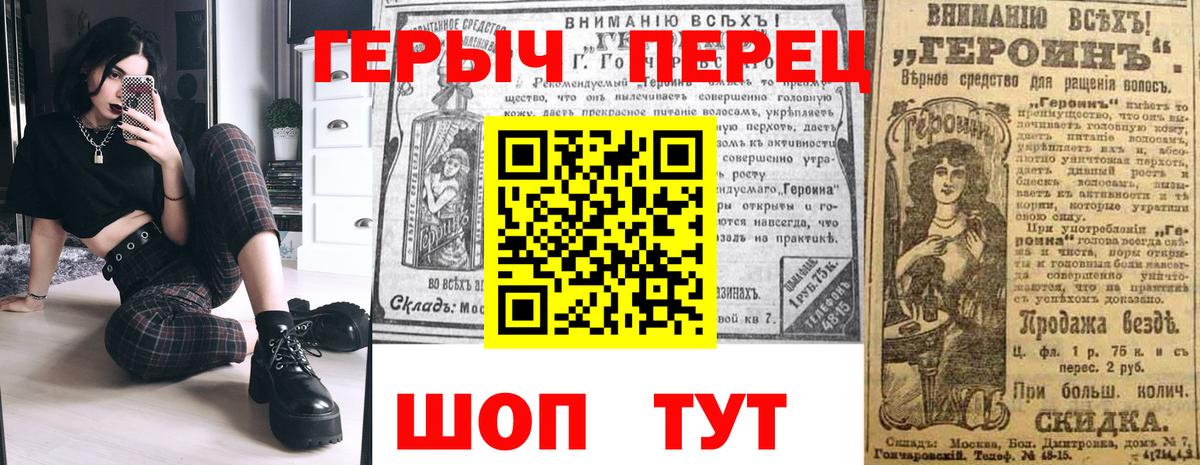 Белово  ГЕРОИН Heroin  Героин  Вход с VPN 