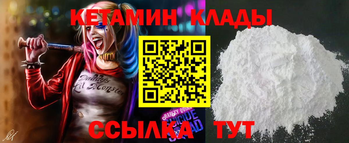 Кетамин ketamine  Вход с VPN  Белово  Кетамин VHQ 