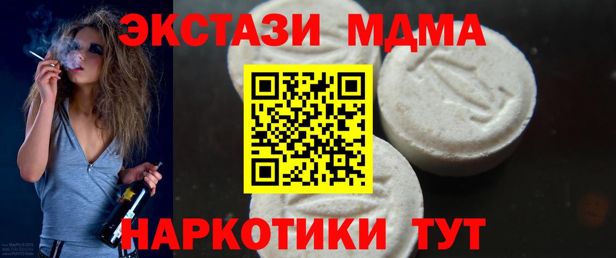 МДМА кристаллы  MDMA Molly  Вход с VPN  Белово 
