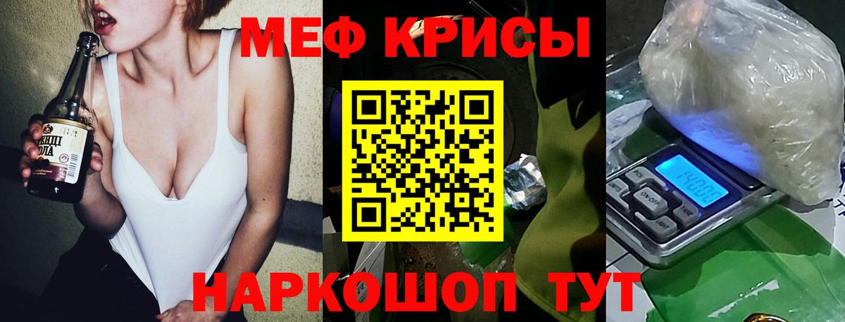 МЯУ-МЯУ VHQ  МЯУ-МЯУ  даркнет сайт  Мефедрон мяу мяу  Вход с VPN  Белово 