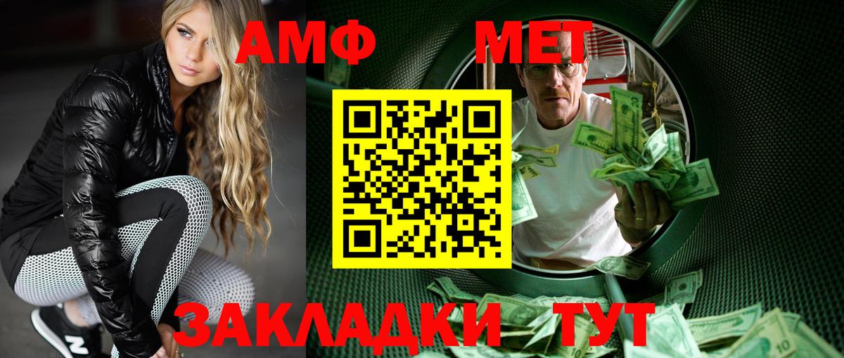 Белово  МЕТАМФЕТАМИН витя  Вход с VPN 