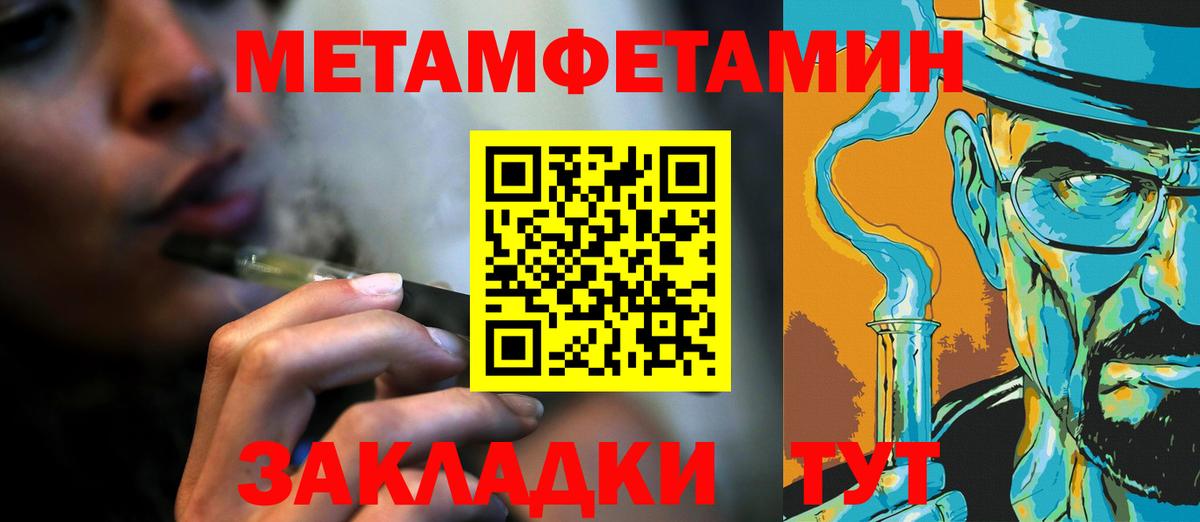Метамфетамин мет Белово