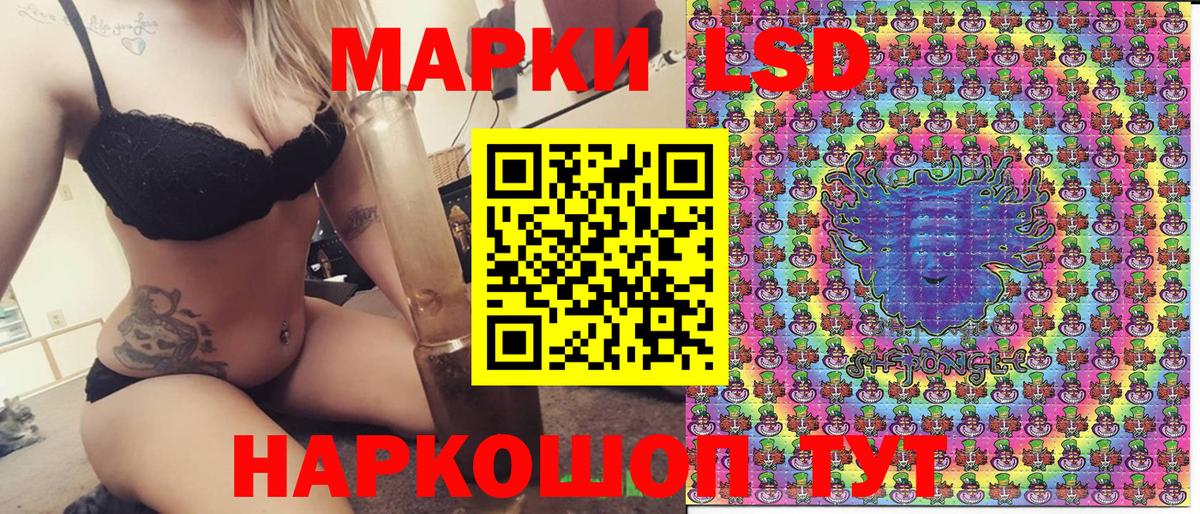 Марки 25I-NBOMe 1500мкг Белово