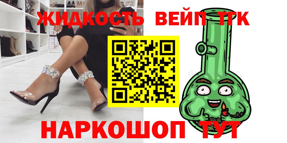 ТГК вейп с тгк Белово