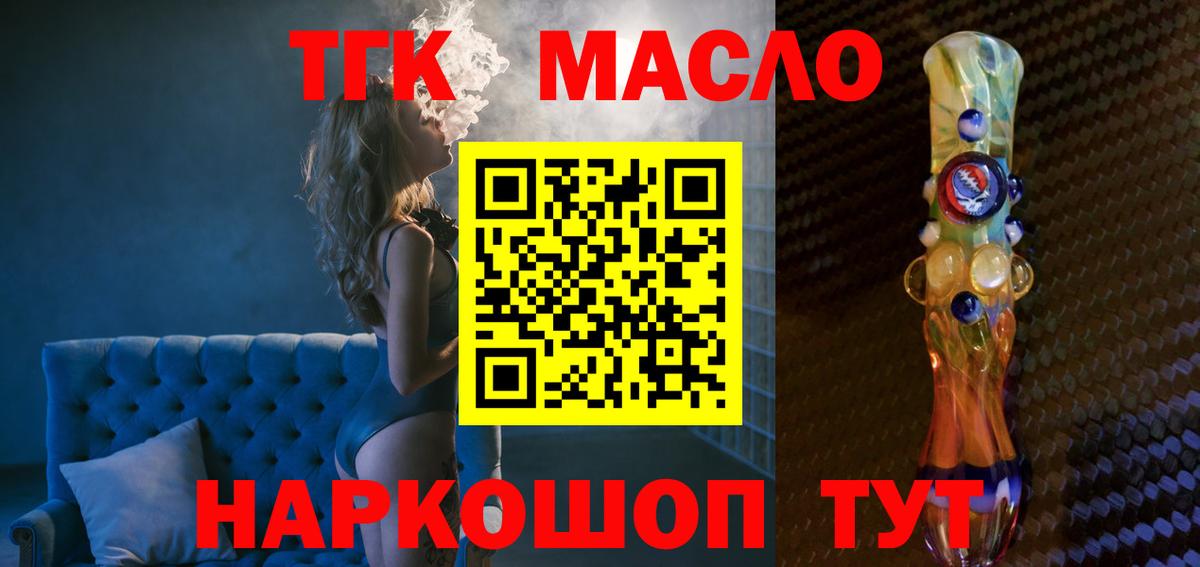 Дистиллят ТГК Wax  Вход с VPN  Дистиллят ТГК THC oil  Белово 